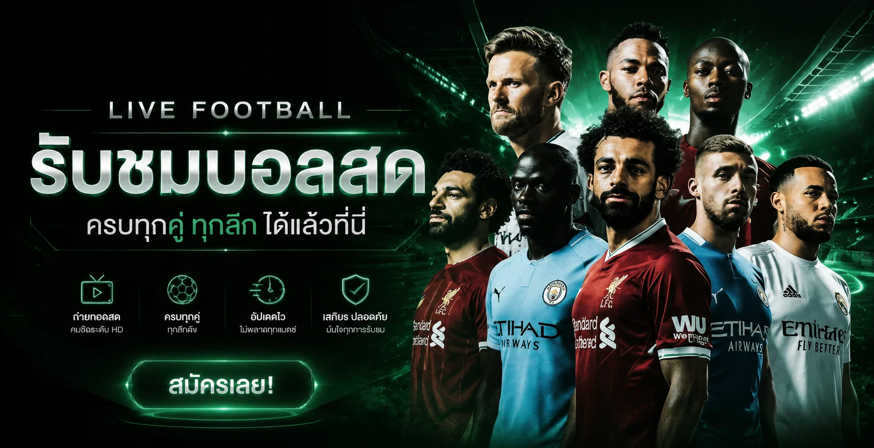 ภาพ Vanda168 สำหรับติดตามผลบอลสดและข้อมูลกีฬา