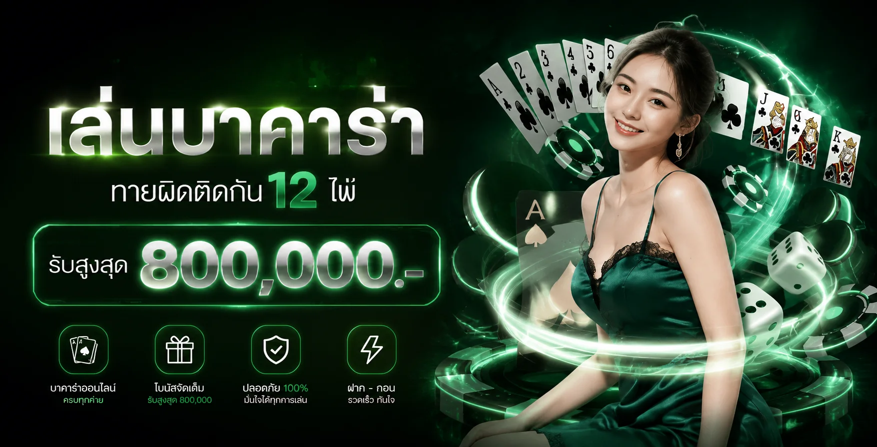 ทางเข้า Vanda168 โทนส้มดำพร้อมตัวละคร Lucky Neko